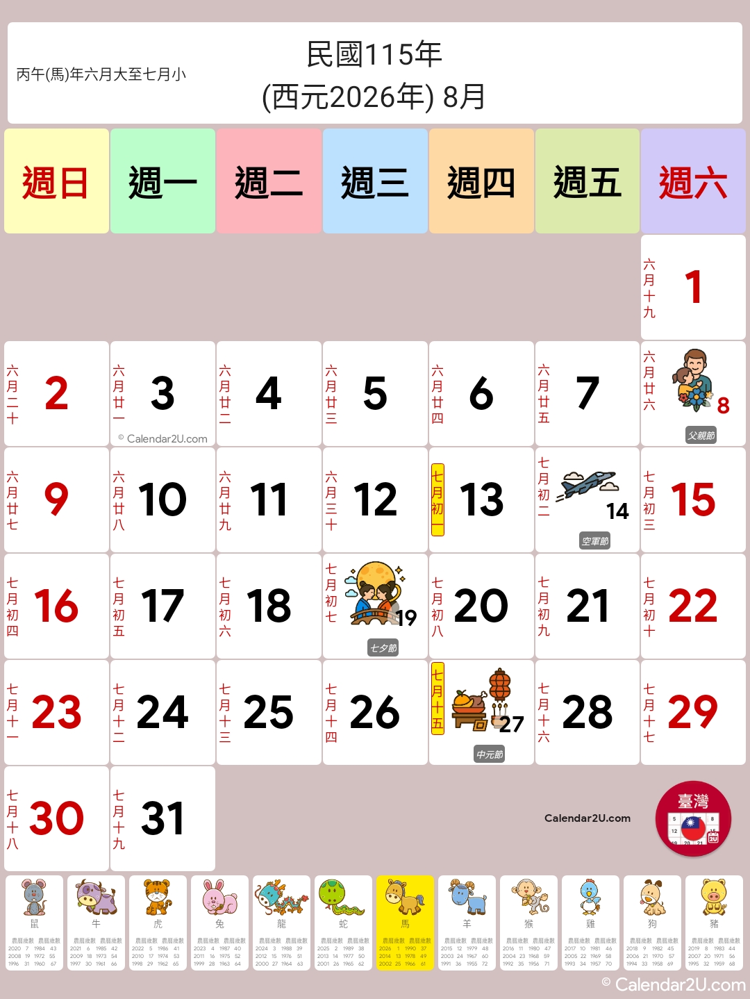 Calendar Image 2026 8