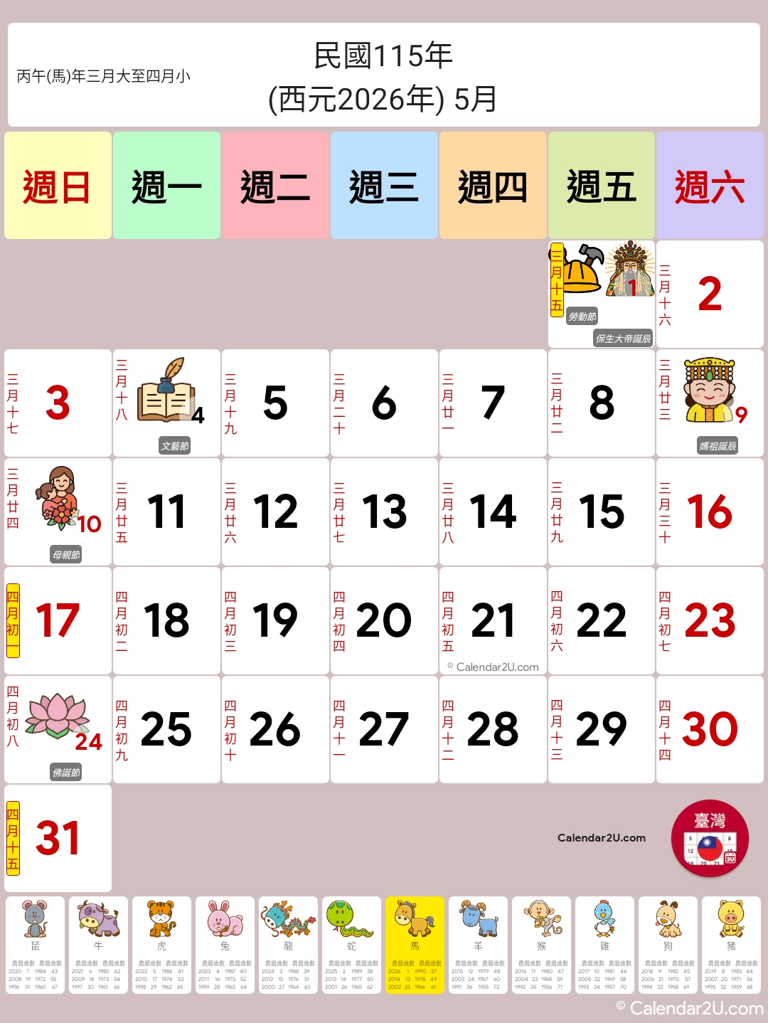 Calendar Image 2026 5