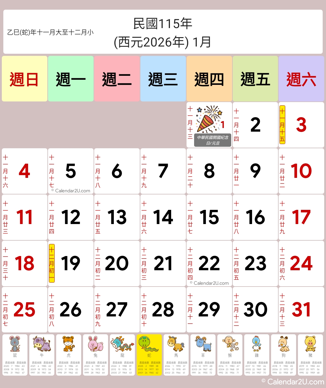 Calendar Image 2026 1