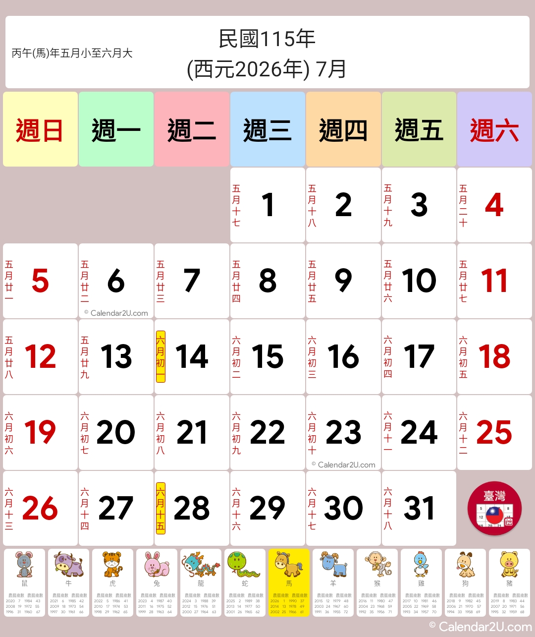 Calendar Image 2026 7