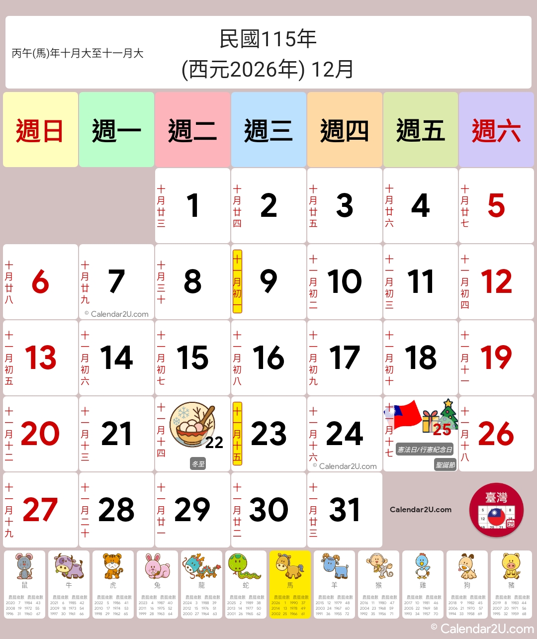 Calendar Image 2026 12