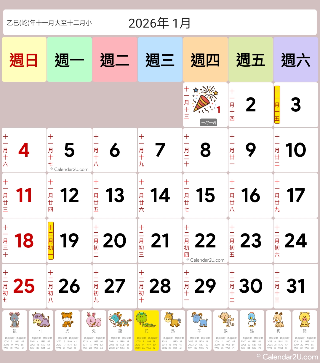 Calendar Image 2026 1