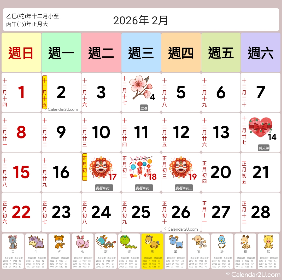 Calendar Image 2026 2