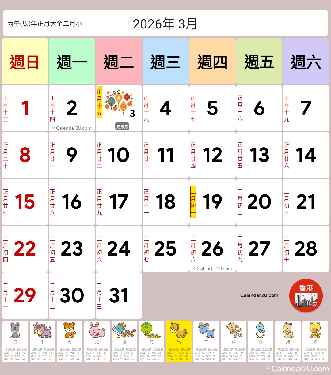 Calendar Image 2026 3