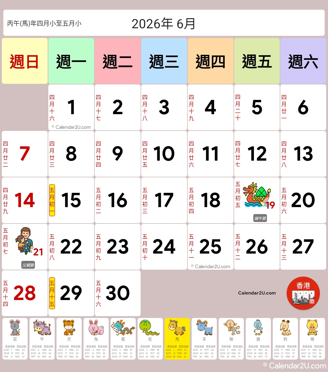 Calendar Image 2026 6