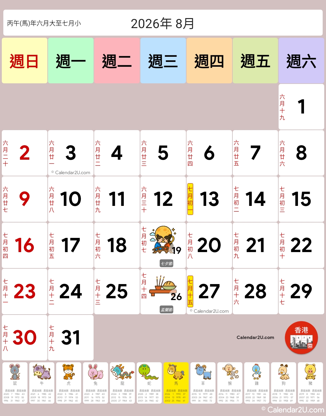 Calendar Image 2026 8