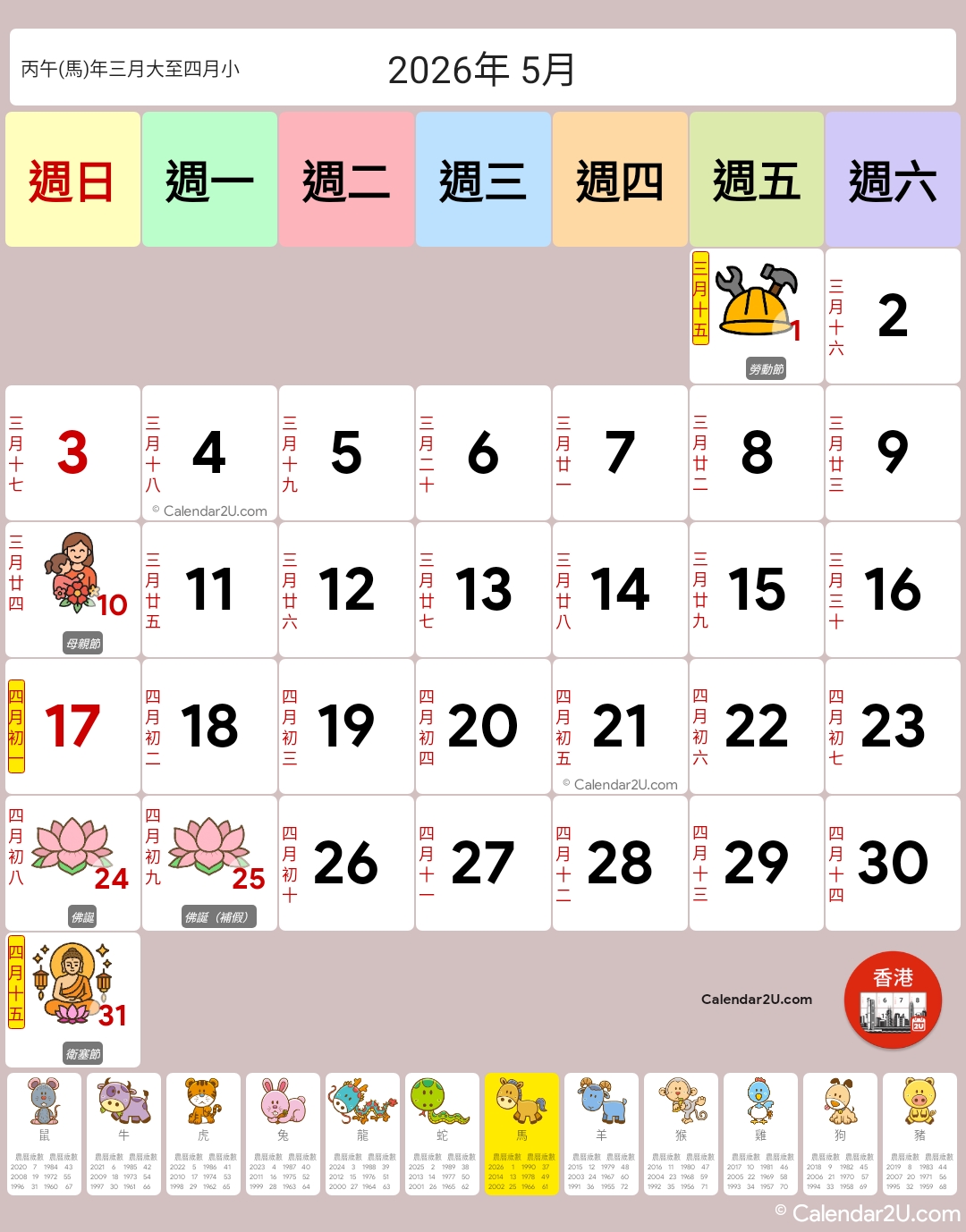 Calendar Image 2026 5