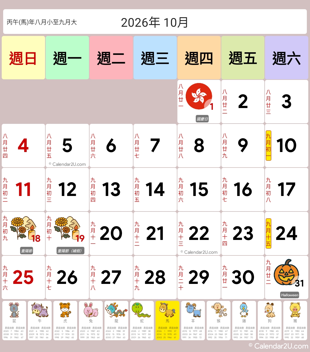 Calendar Image 2026 10