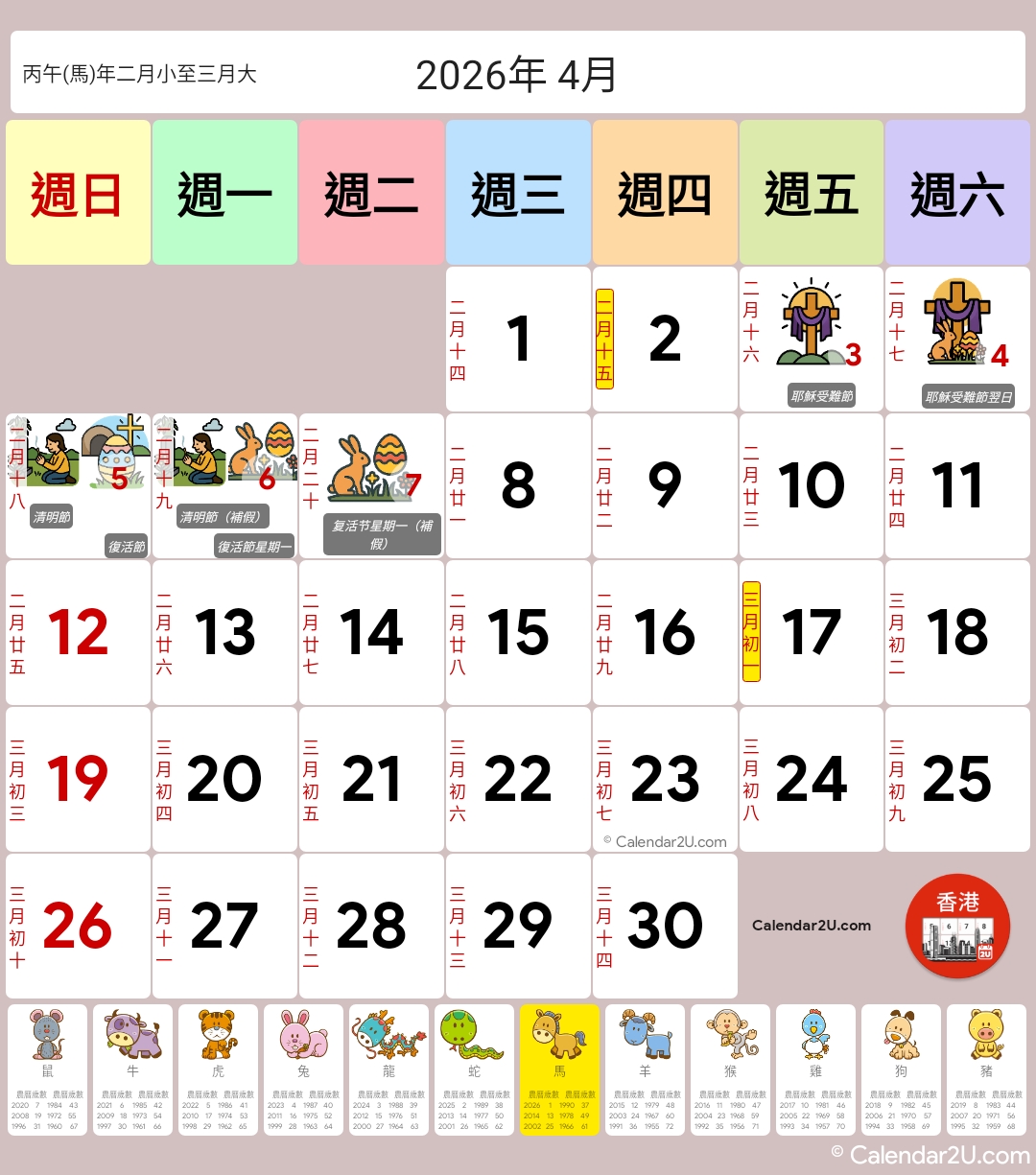 Calendar Image 2026 4