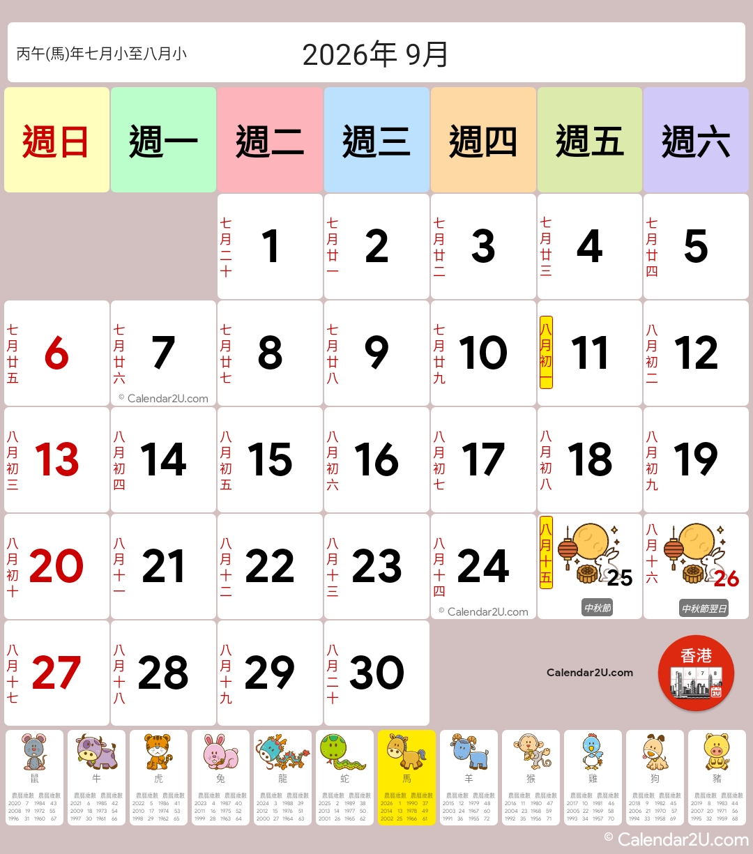 Calendar Image 2026 9