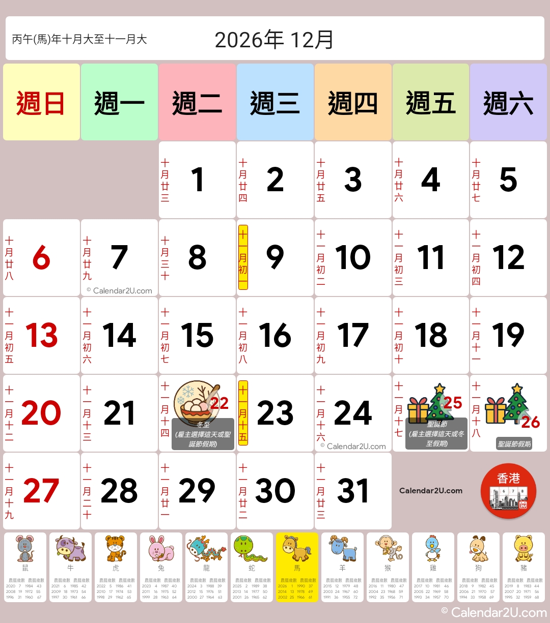 Calendar Image 2026 12