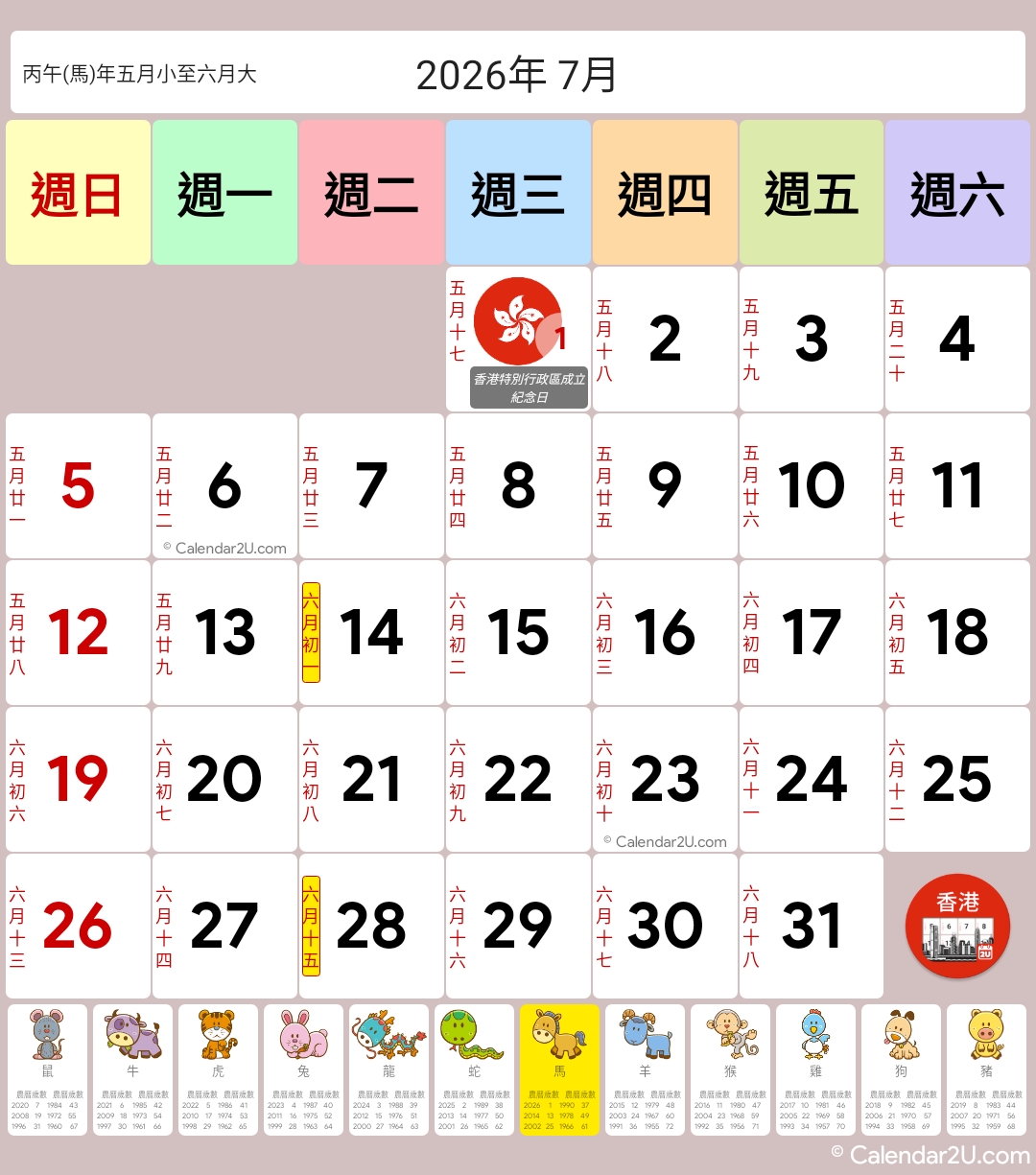 Calendar Image 2026 7