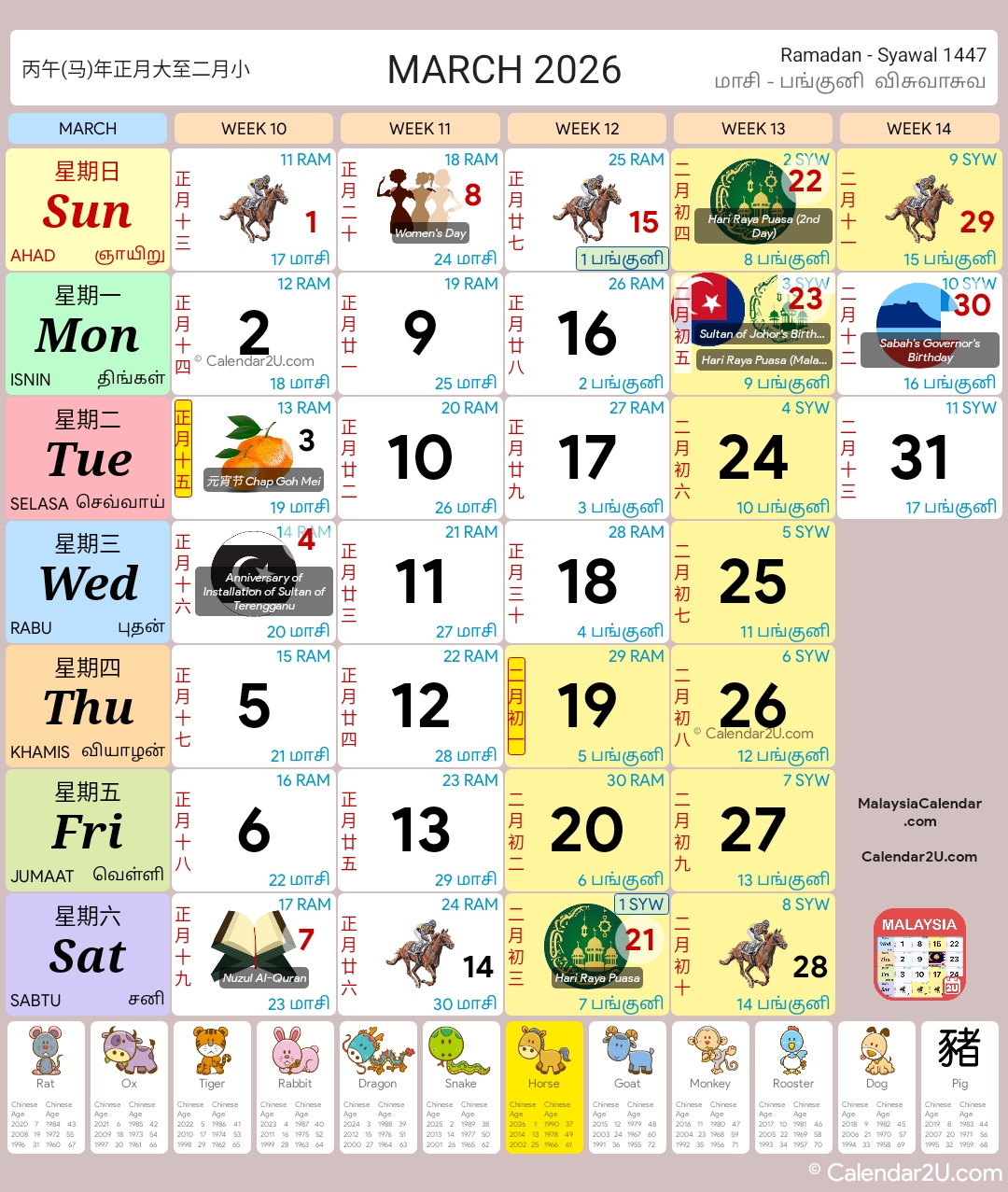 Calendar Image 2026 3