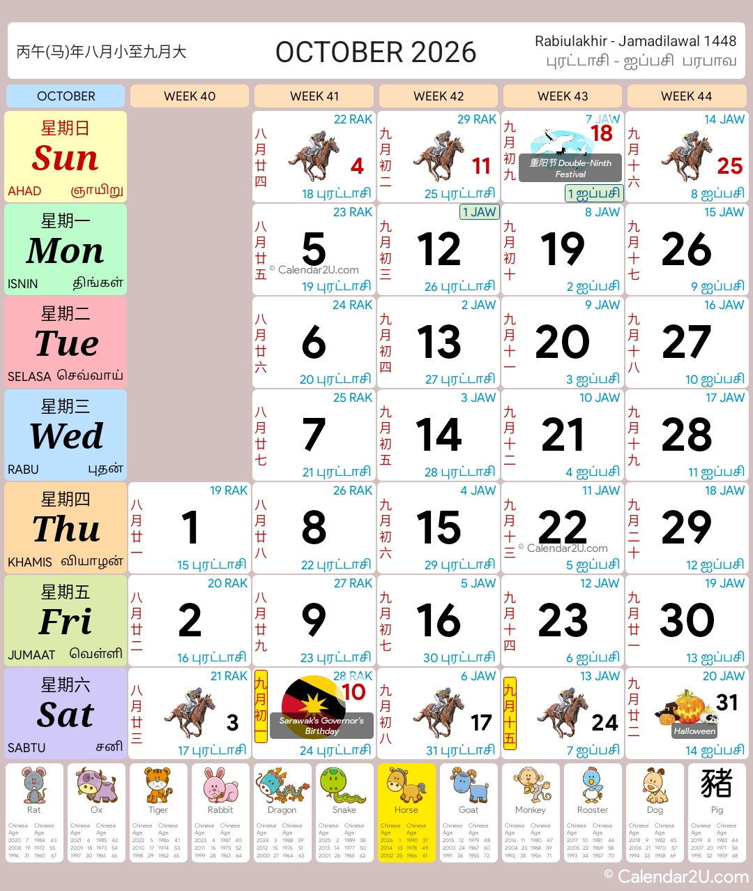 Calendar Image 2026 10