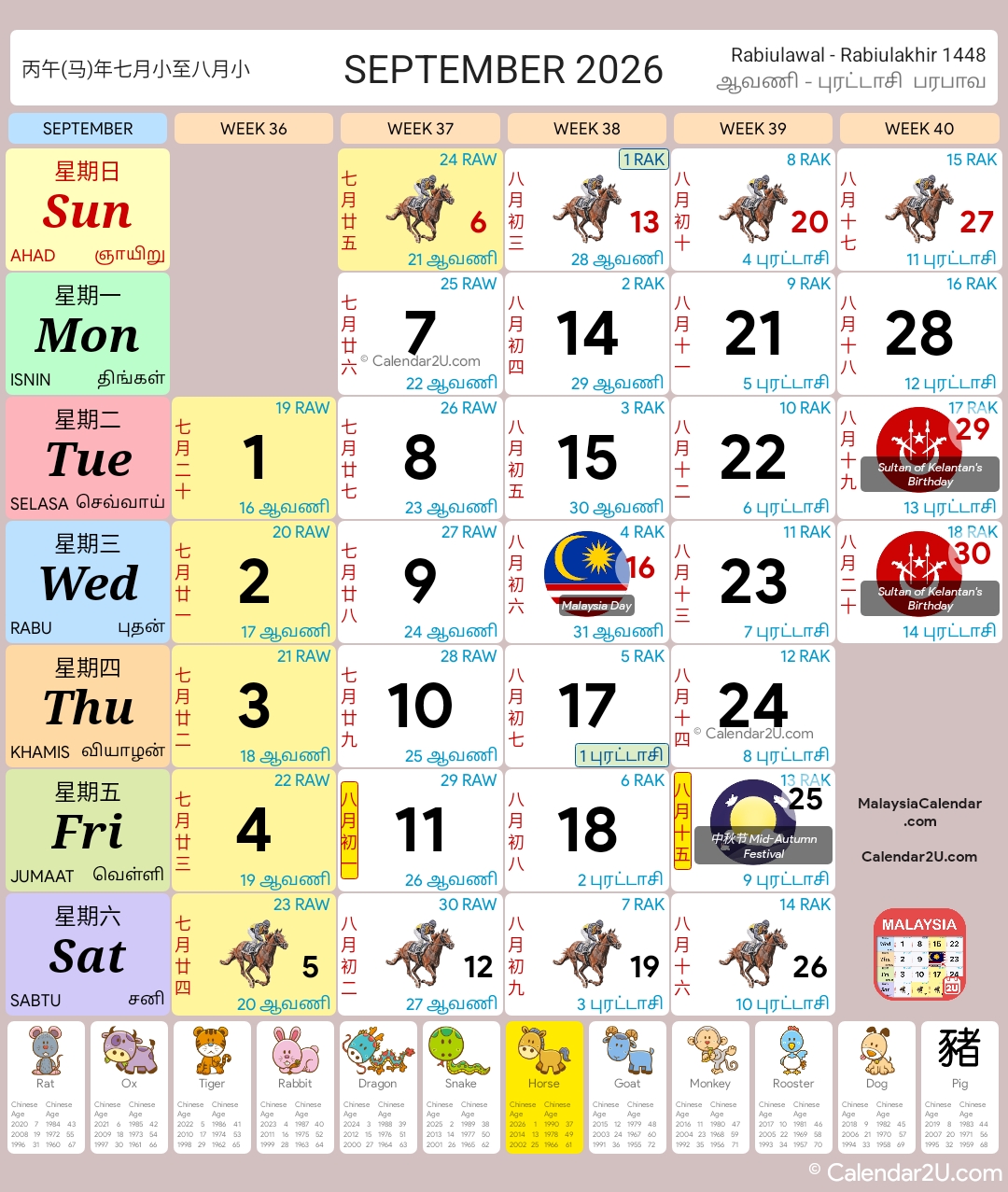 Calendar Image 2026 9