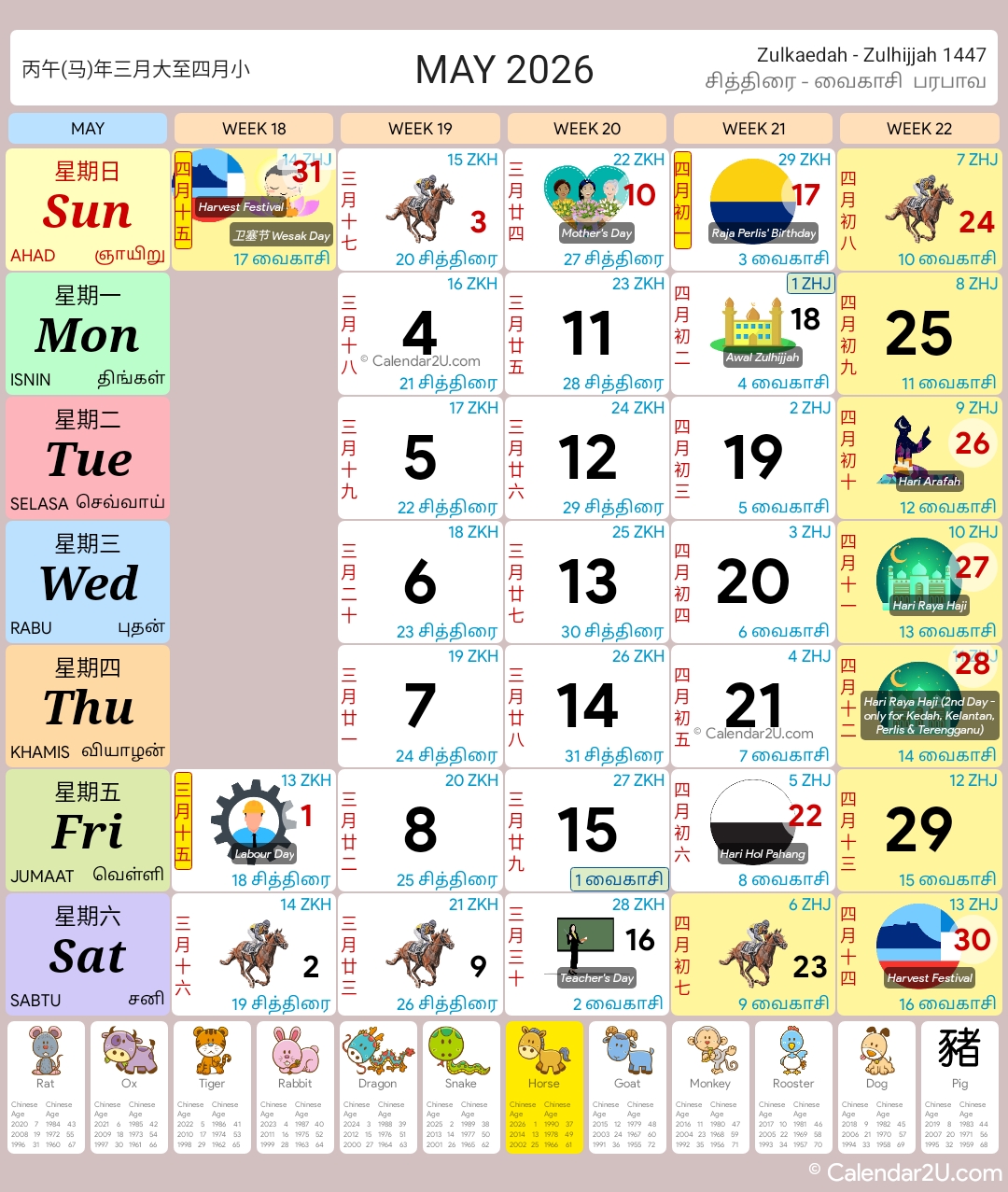 Calendar Image 2026 5