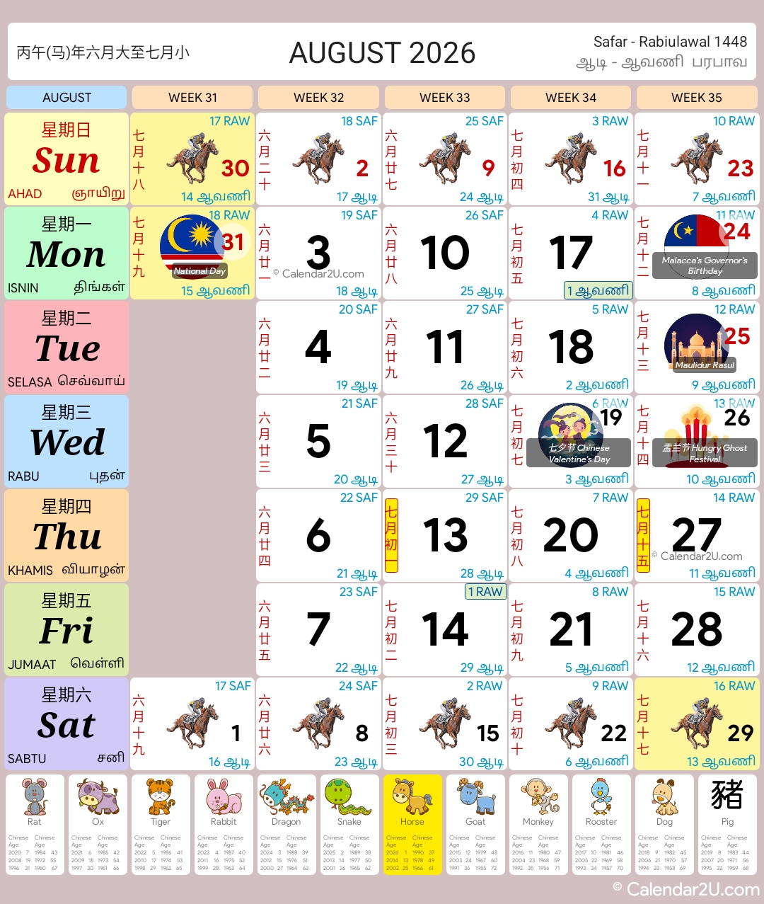 Calendar Image 2026 8