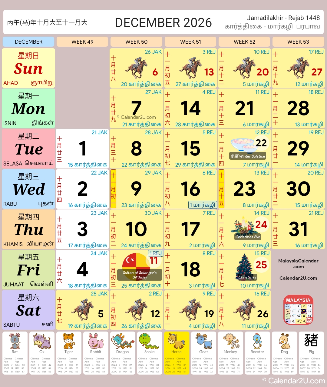 Calendar Image 2026 12