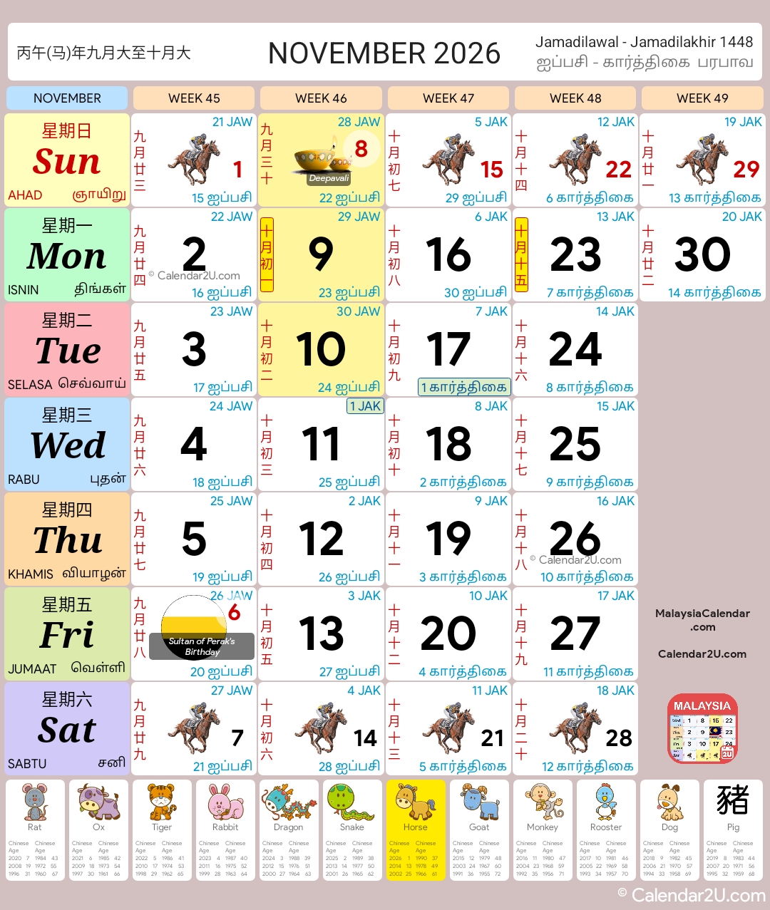 Calendar Image 2026 11