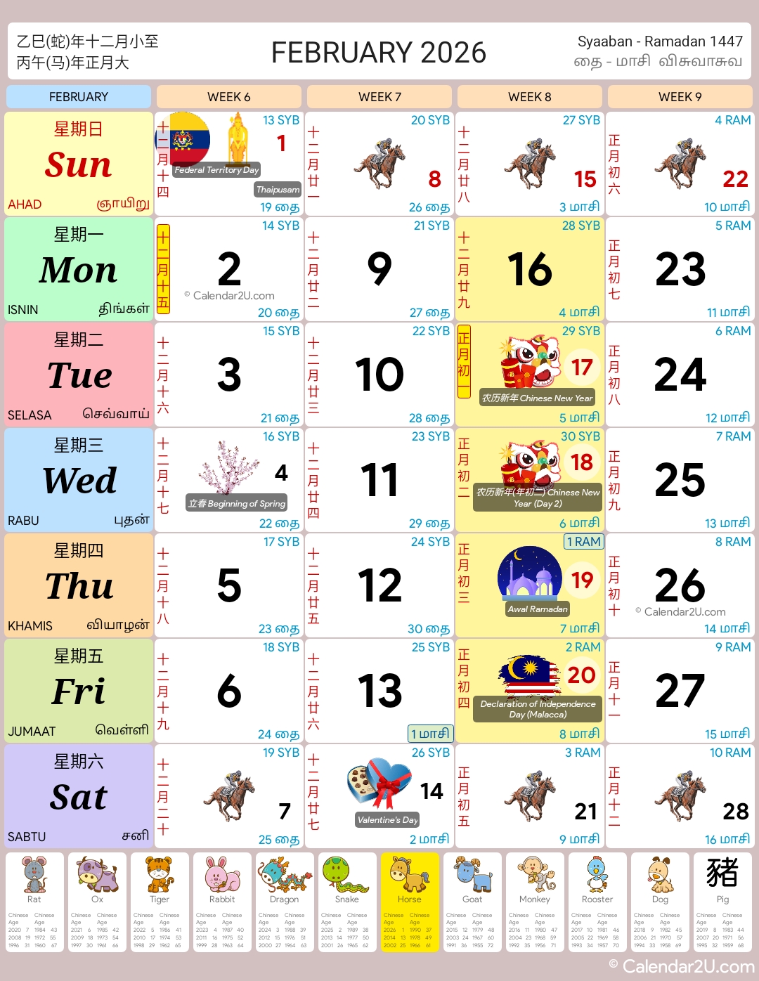 Calendar Image 2026 2