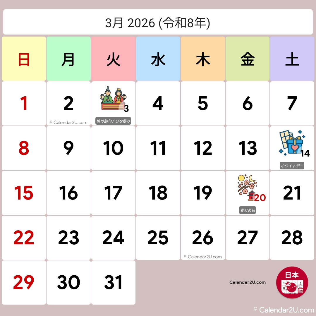 Calendar Image 2026 3