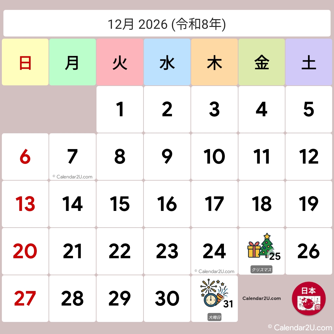 Calendar Image 2026 12