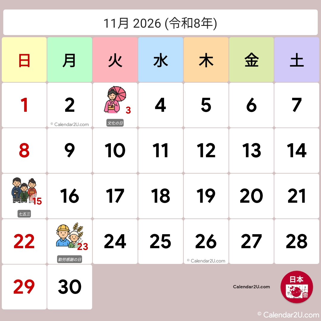 Calendar Image 2026 11