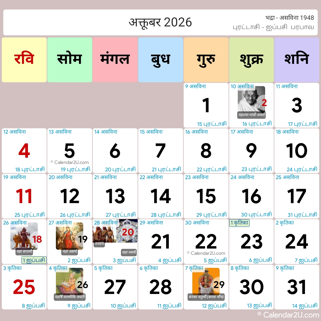 Calendar Image 2026 10