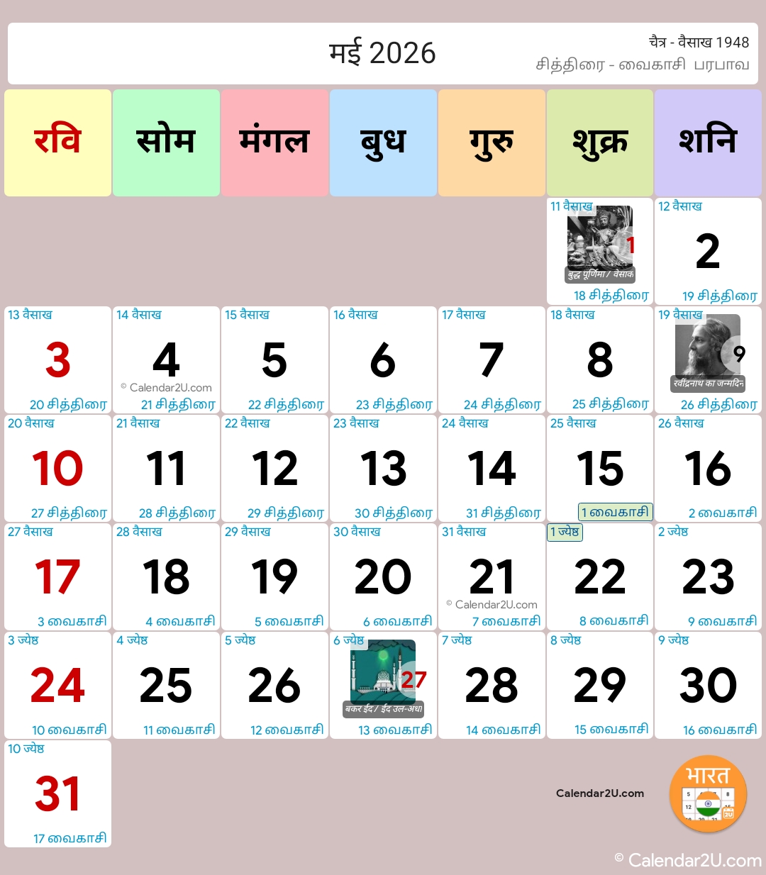 Calendar Image 2026 5