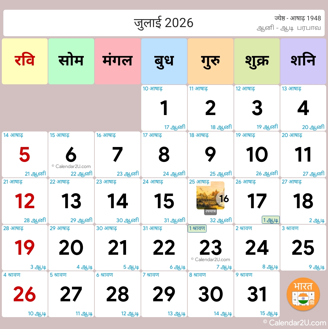 Calendar Image 2026 7