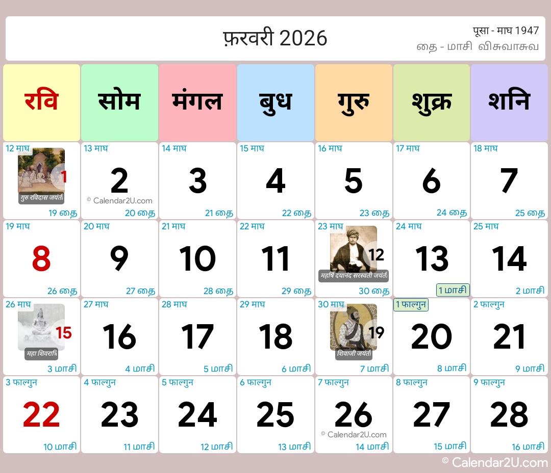 Calendar Image 2026 2