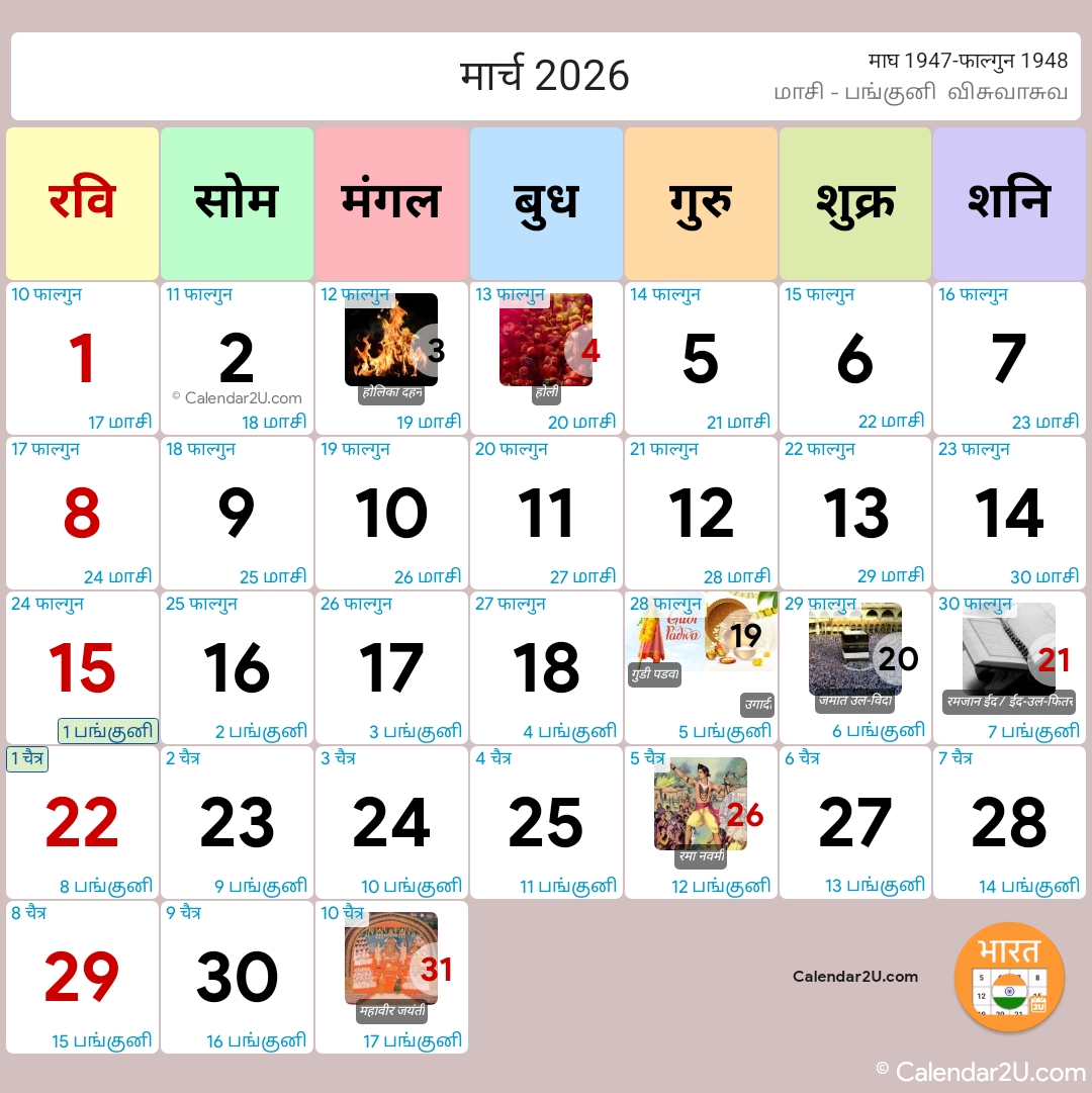 Calendar Image 2026 3