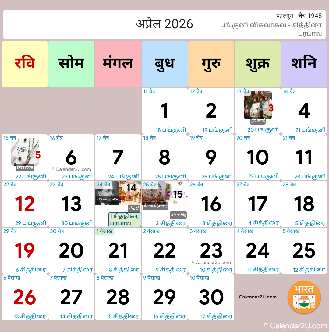 Calendar Image 2026 4