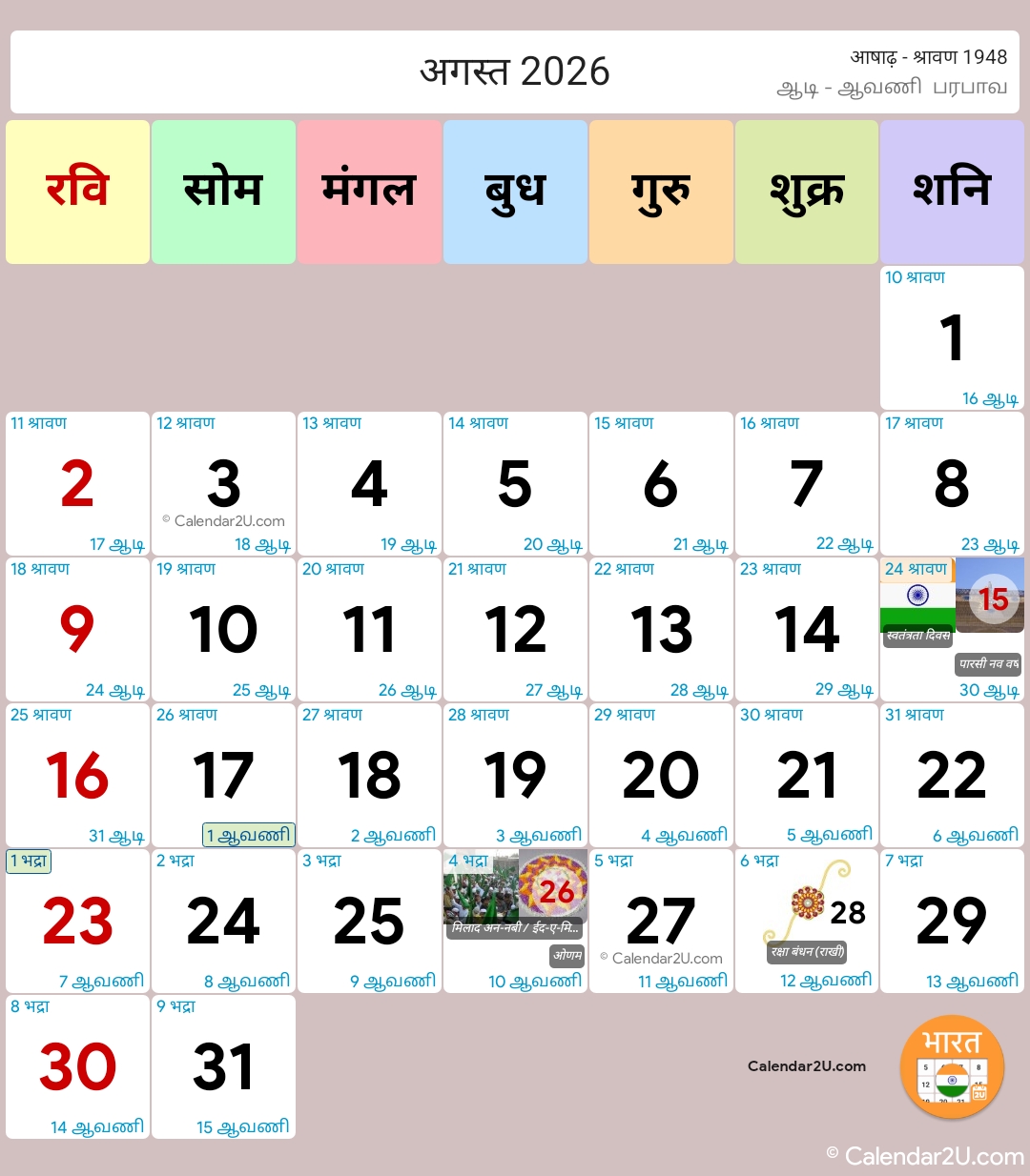 Calendar Image 2026 8