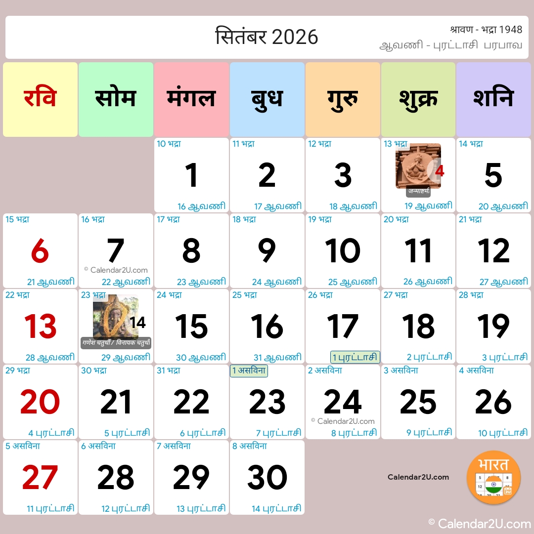 Calendar Image 2026 9