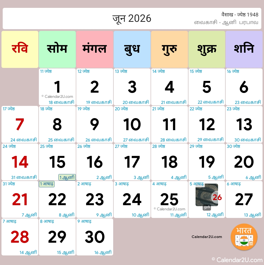 Calendar Image 2026 6