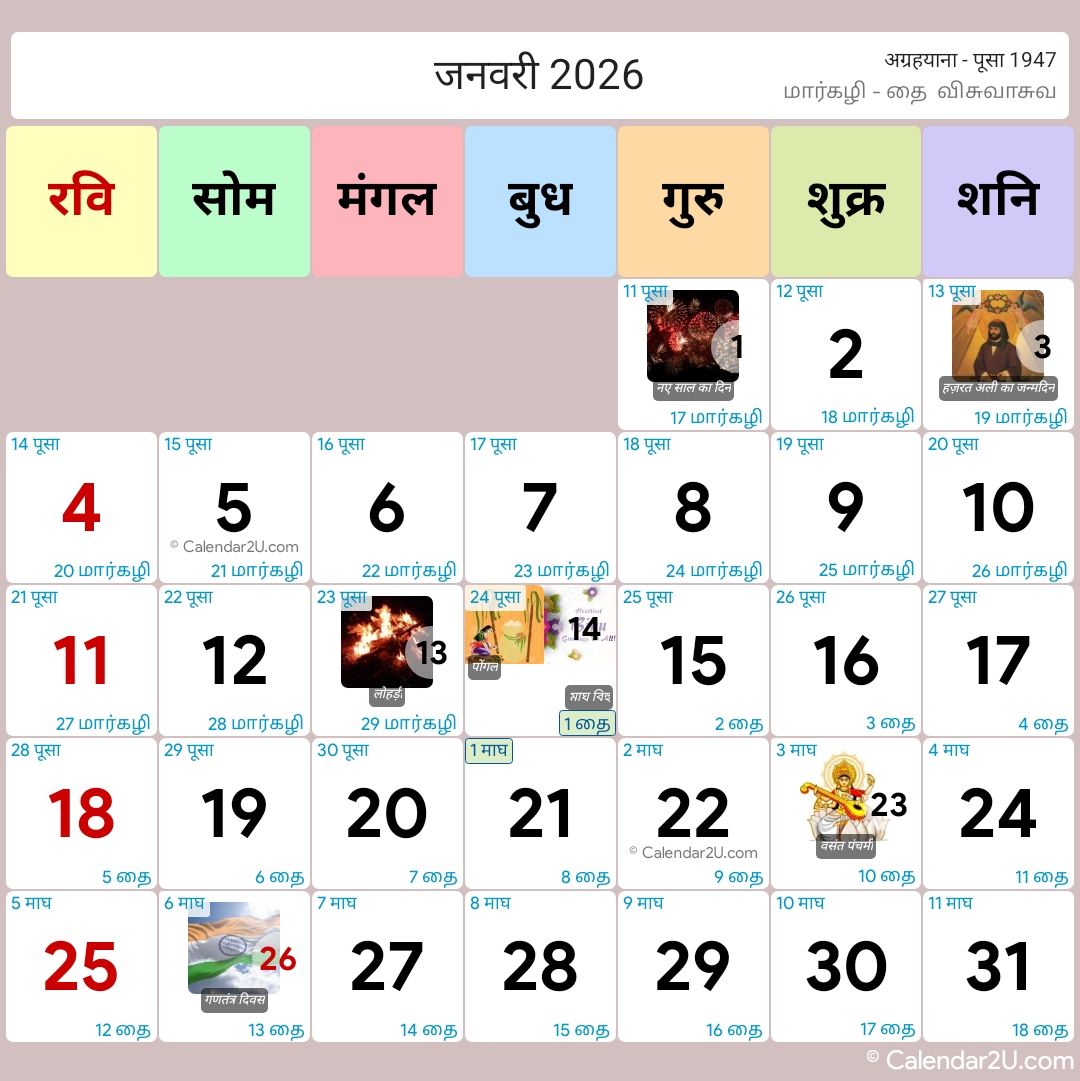 Calendar Image 2026 1