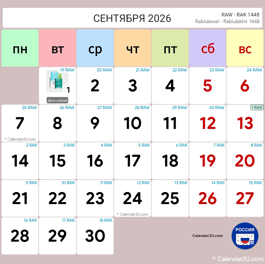 Calendar Image 2026 9