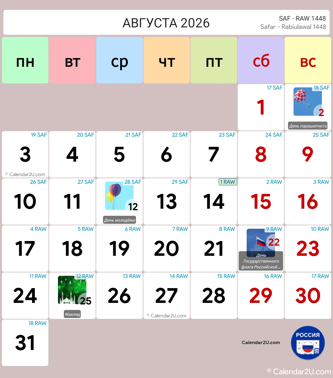 Calendar Image 2026 8