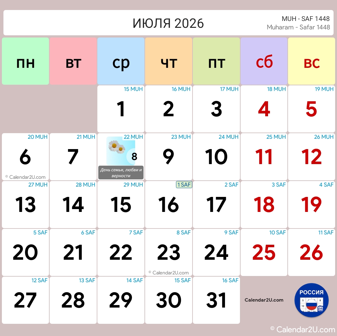 Calendar Image 2026 7