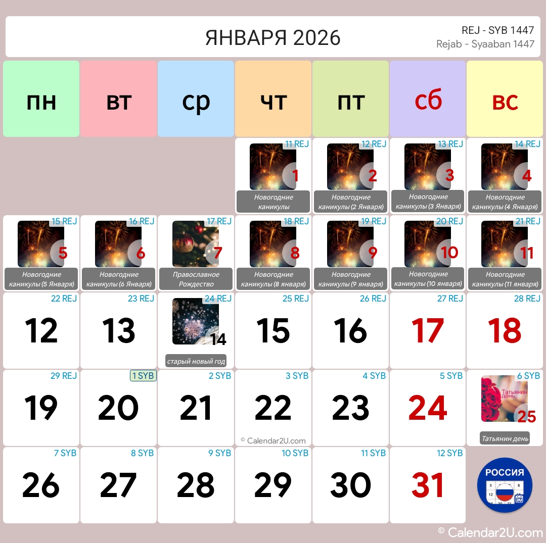 Calendar Image 2026 1