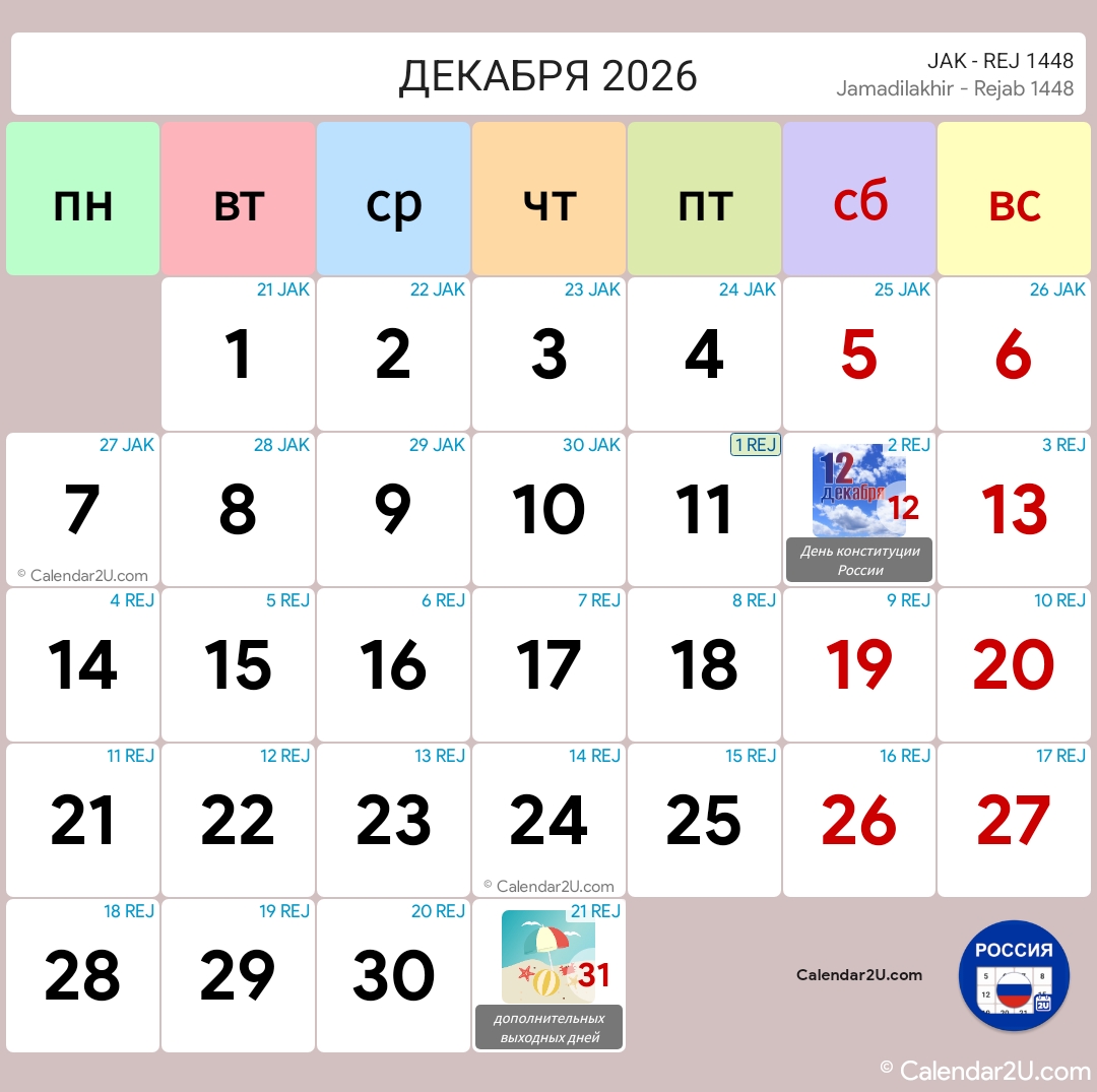 Calendar Image 2026 12