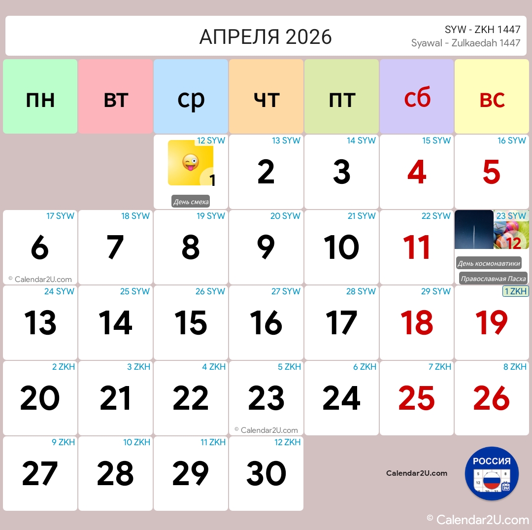 Calendar Image 2026 4