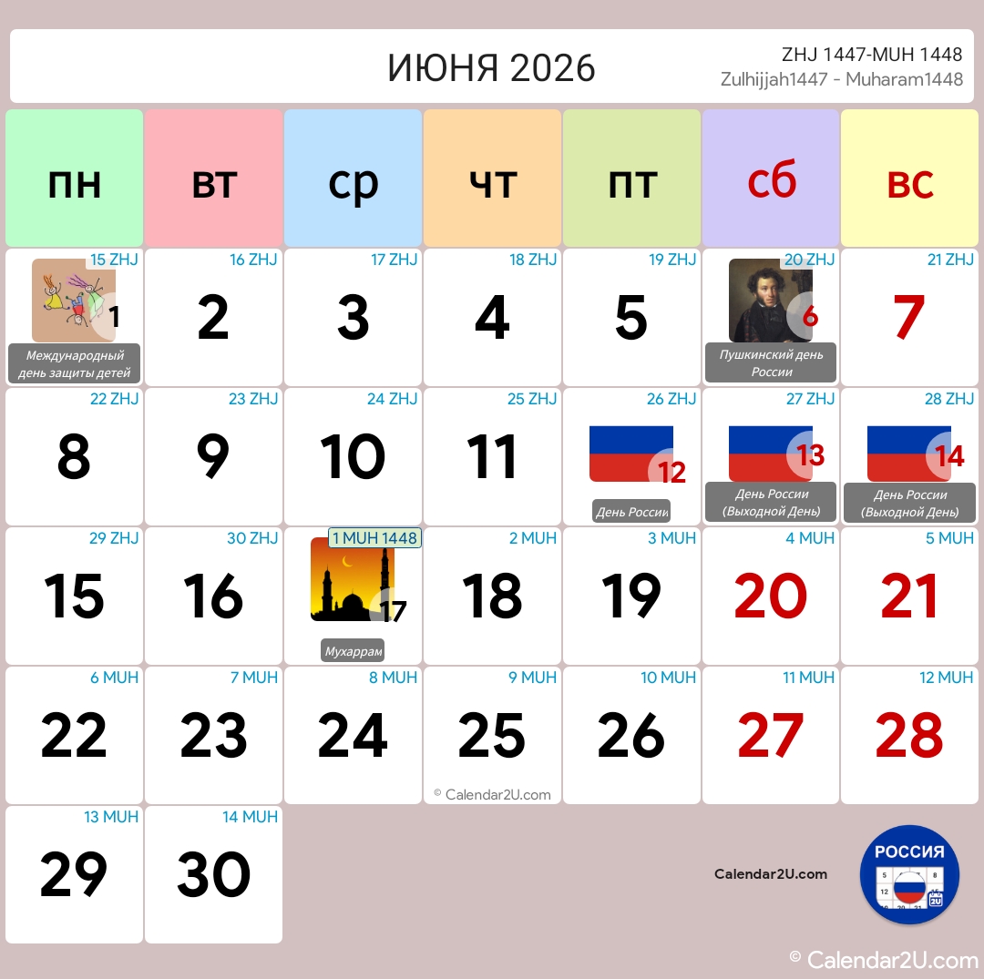 Calendar Image 2026 6