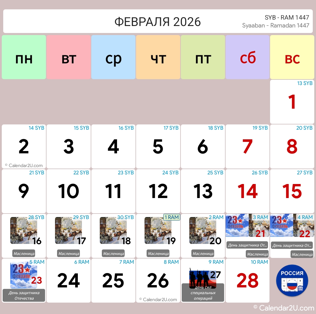 Calendar Image 2026 2