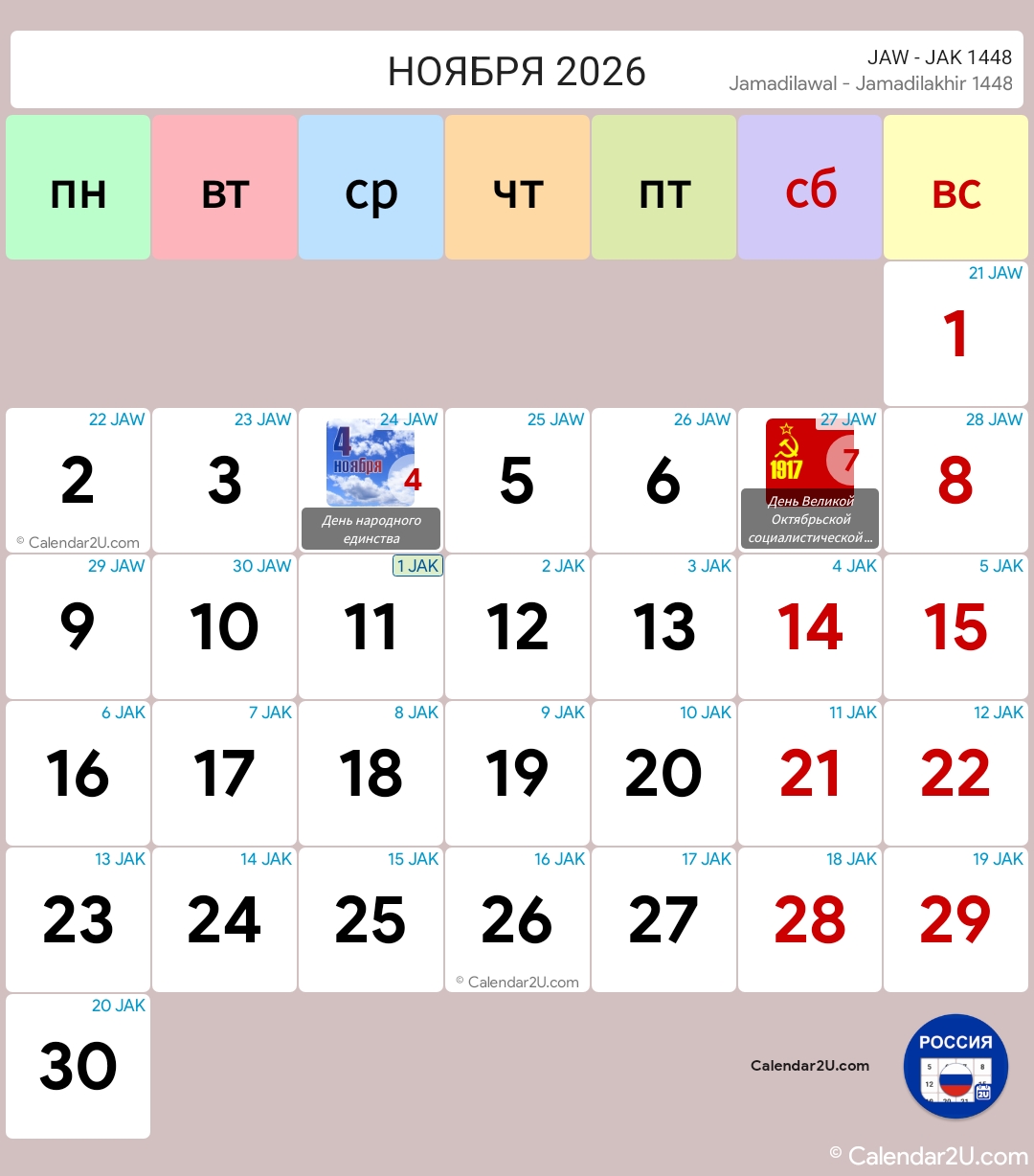 Calendar Image 2026 11