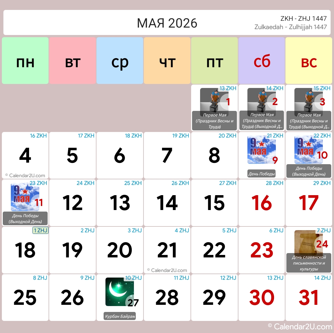 Calendar Image 2026 5