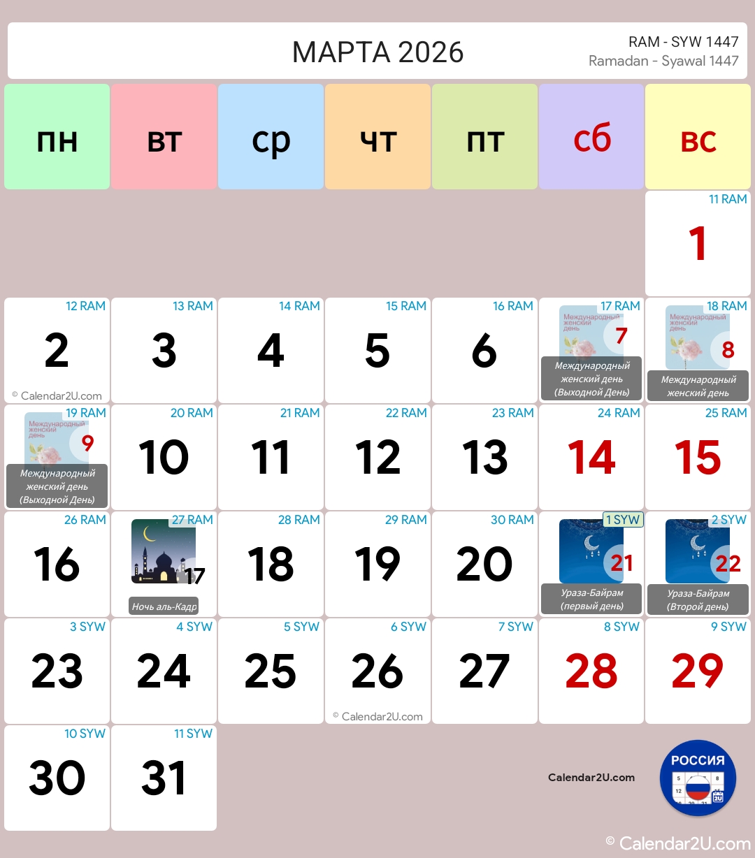 Calendar Image 2026 3