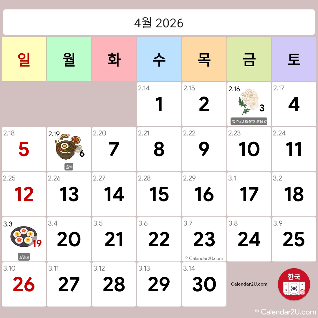 Calendar Image 2026 4