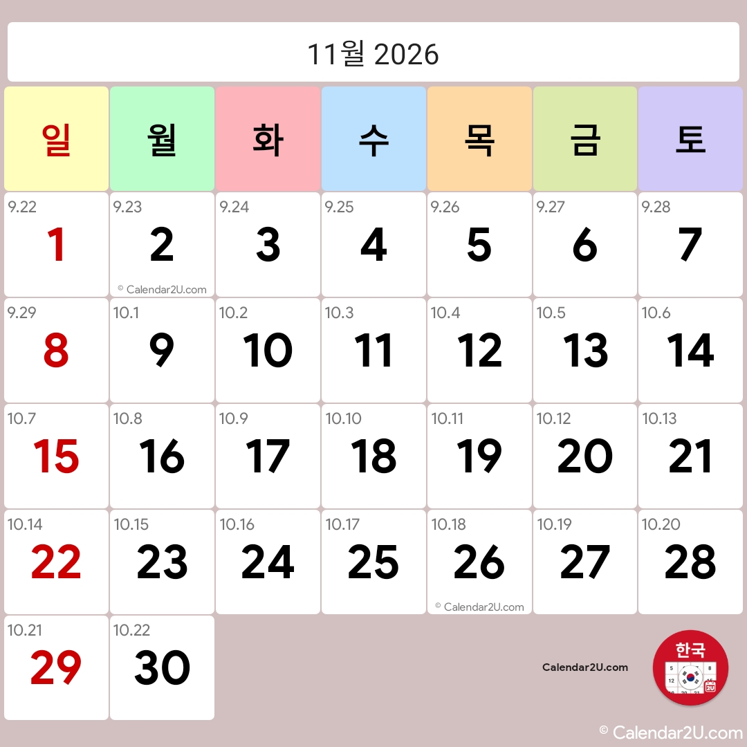 Calendar Image 2026 11